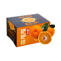 CLCEY 特大果 单果80MM+ 四川春见耙耙柑 4.5斤装