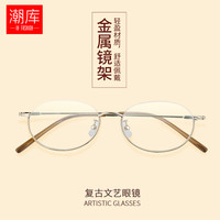 潮库 防蓝光 近视眼镜 防蓝光镜框