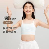 YeeHoO/英氏 抗菌 儿童发育内衣