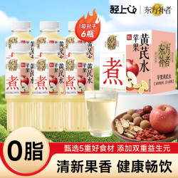 小轻甘 轻上苹果黄芪水400ml*6瓶