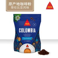 岱塔 哥伦比亚黑咖啡手冲现磨袋装 220g
