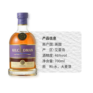  Kilchoman/齐侯门 单一麦芽苏格兰威士忌 齐侯门塞纳滩