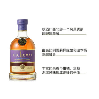  Kilchoman/齐侯门 单一麦芽苏格兰威士忌 齐侯门塞纳滩