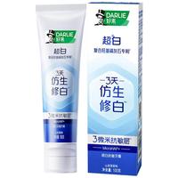 DARLIE/好来 美白 牙膏