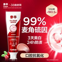 oralshark 美白抗氧 牙膏