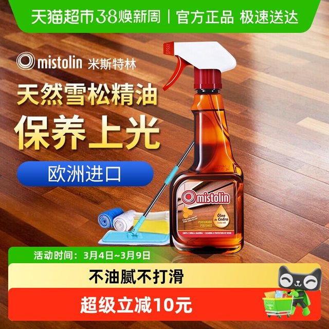 MISTOLIN 木地板保养精油 360ml