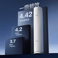 格力 KFR-72LW/JH5K1FNhAbB1(WIFI) 新一级能效变频 3匹 立柜式空调