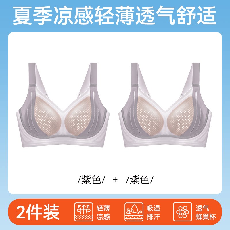 紫色+紫色（夏季款/蜂巢杯更透气）