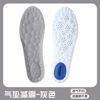 汗燃 减震软弹 运动鞋垫 灰色(1双)