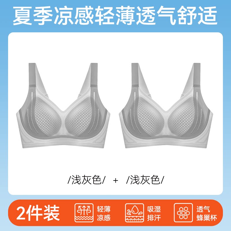 浅灰+浅灰（夏季款/蜂巢杯更透气）