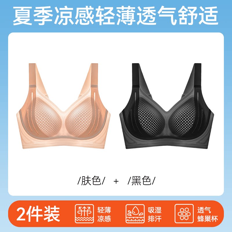 黑色+肤色（夏季款/蜂巢杯更透气）