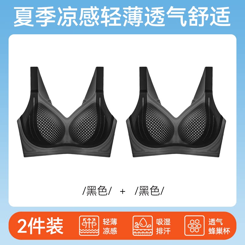黑色+黑色（夏季款/蜂巢杯更透气）