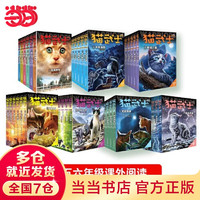 PLUS会员：《猫武士》（全42册）