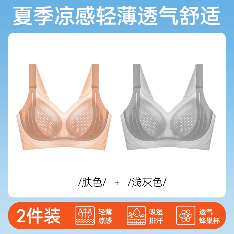 肤色+浅灰色（夏季款/蜂巢杯更透气）