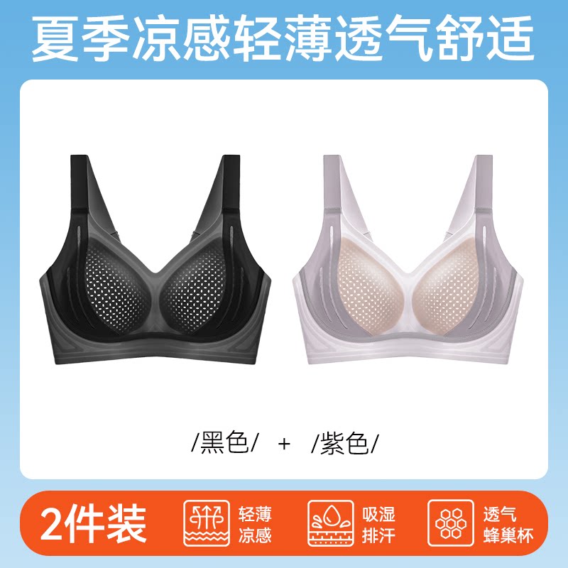 黑色+紫色（夏季款/蜂巢杯更透气）
