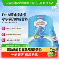 88VIP：成长快乐 DHA藻油 3g*30袋