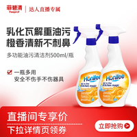 Febref 柠檬香油污清洁剂 厨房去油渍神器 1000ml