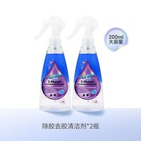 Febref 除胶剂 去胶清洁剂 200ml*2