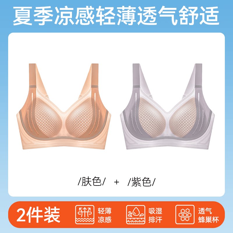 肤色+紫色（夏季款/蜂巢杯更透气）