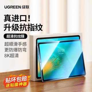 绿联 适用华为matepad11.5s平板钢化膜Matepadair12保护膜25款Pro12.2英寸屏幕保护11贴膜13.2荣耀X8Pro