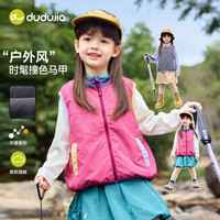 DUDUJIA/嘟嘟家 儿童马甲