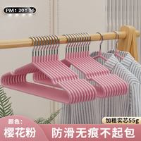 梵玥 无痕防滑 衣架 30个 樱花粉【成人加粗40cm（防滑凹槽）】