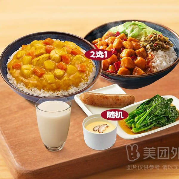 移动端：永和大王 随心选三件主食+小食+饮料单人套餐兑换券·1张 1次券