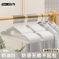  梵玥 防滑无痕 衣架 10个 奶油白【成人加粗40cm（防滑凹槽）】