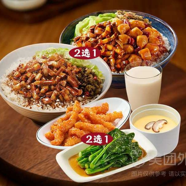 移动端：永和大王 大王卤肉饭随心选三件套套餐兑换券·1张