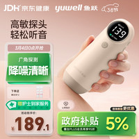 yuwell 胎心监测仪孕妇家用胎心仪医用多普勒配耦合剂妇女节礼物YTX300