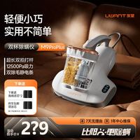 友望 UWANT友望双杯智能除螨家用床上吸尘器除螨神器小精灵M9ProPlus