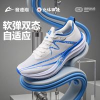 百亿补贴：音速猫 Sonic Cat 音速猫 逆天3.0 通用款跑鞋