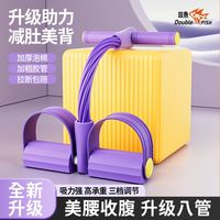 百亿补贴：双鱼 脚蹬拉伸拉力拉力器小燕飞家用仰卧起坐减肥辅助收腹器材神器健身