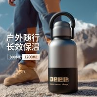 百亿补贴：吉普 大容量保温杯 316不锈钢 500ml 黑色