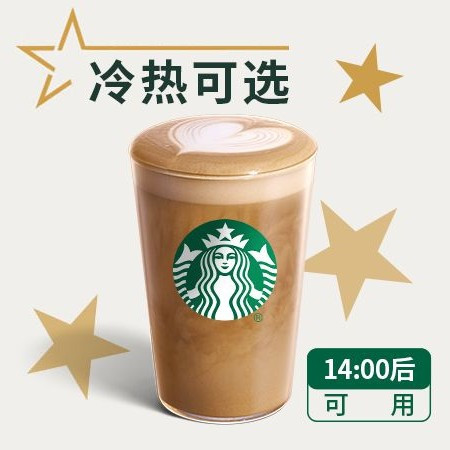 今日必买：星巴克 焙茶拿铁（大杯）兑换券·1张 1次券