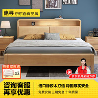 惠寻 京东自有品牌 简约中式床橡胶木实木床   1.5米x2米(框架结构)