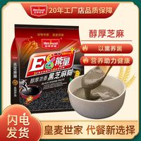 百亿补贴：皇麦世家 醇厚黑芝麻糊 630g 原味营养早餐食品 即食冲饮 学生小袋装