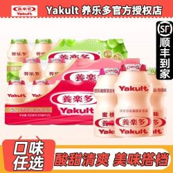 养乐多 活性乳酸菌乳饮品 原味低糖蜜桃青提益生菌饮品