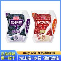 百亿补贴：光明 轻巧包风味酸牛奶 180g*12袋 红枣黑加仑味