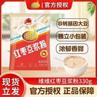 维维 红枣豆浆粉 330g袋装 500克 高蛋白速溶冲饮品