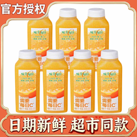 百亿补贴：味全 每日C橙汁300ml*7瓶果汁橙子健康自然饮品饮料低温