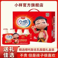 百亿补贴：小样 |好彩头乳酸菌100ml*20瓶饮料儿童整箱含乳饮料礼盒年货送礼