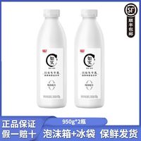 百亿补贴：光明 如实 双重蛋白 风味发酵乳 950g*2瓶