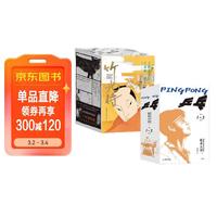 松本大洋代表作（套装共2册）热血侠客故事日本漫画图像小说 