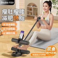 百亿补贴：双鱼 仰卧起坐辅助智能室内腹肌锻炼减肥男女卷腹多功能运动健身器材