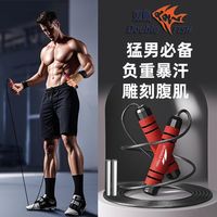 百亿补贴：双鱼 跳绳燃脂负重减肥运动男女成人儿童训练中考跳绳