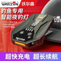 百亿补贴：WARSUN 感应帽夹灯钓鱼专用充电强光超亮LED头戴式帽檐夜钓头灯饵