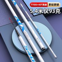  Jero/杰诺 超轻硬 鱼竿