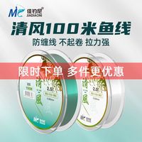 百亿补贴：佳钓尼 钓鱼主线鱼线 主线子线 正品超强拉力黑坑竞技原丝柔软鱼线