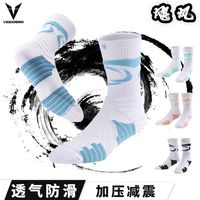 百亿补贴：维动 飓风系列实战专业篮球袜毛巾底高筒运动精英男中筒高帮长筒